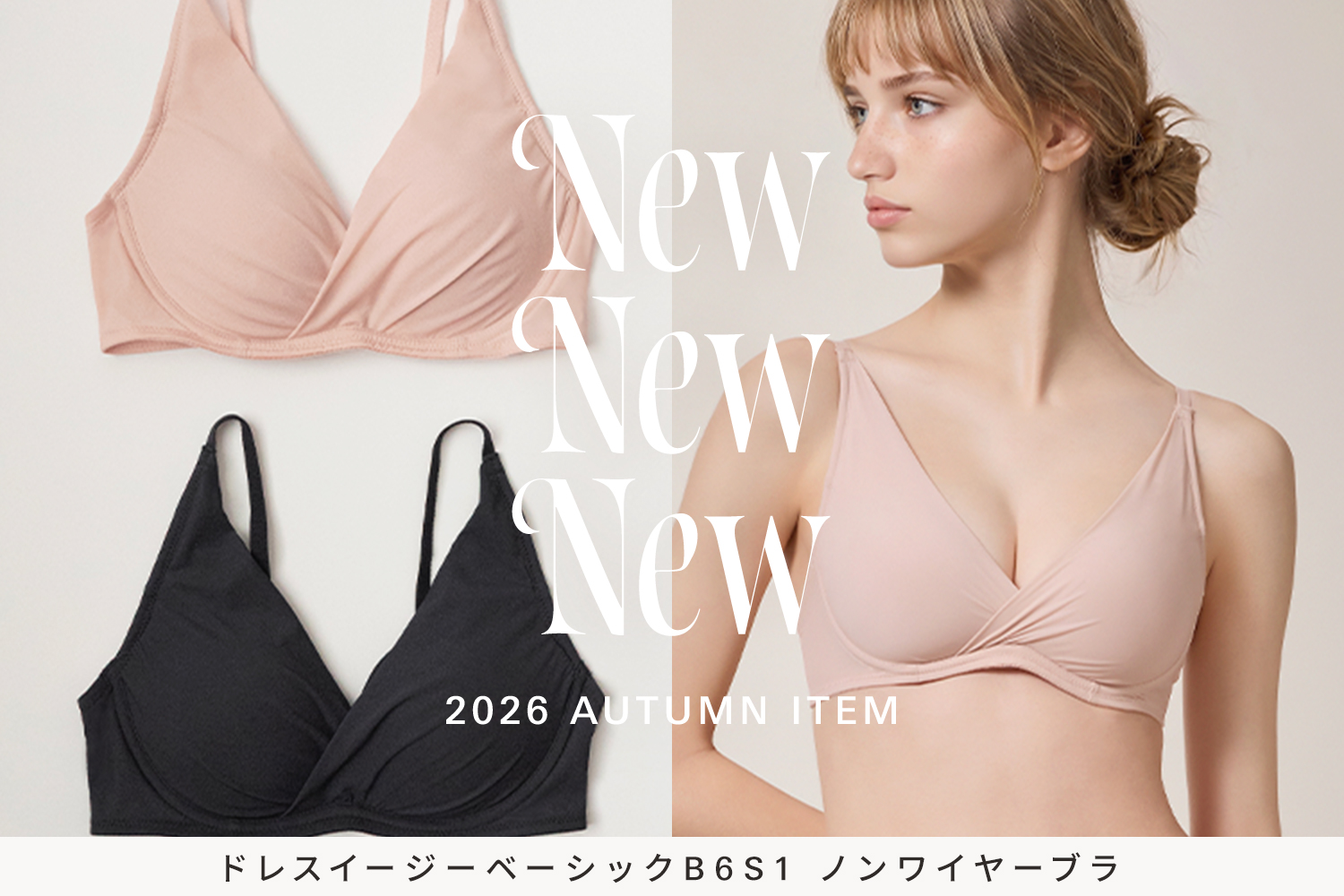 ドレスイージーベーシックノンワイヤーブラB6S1